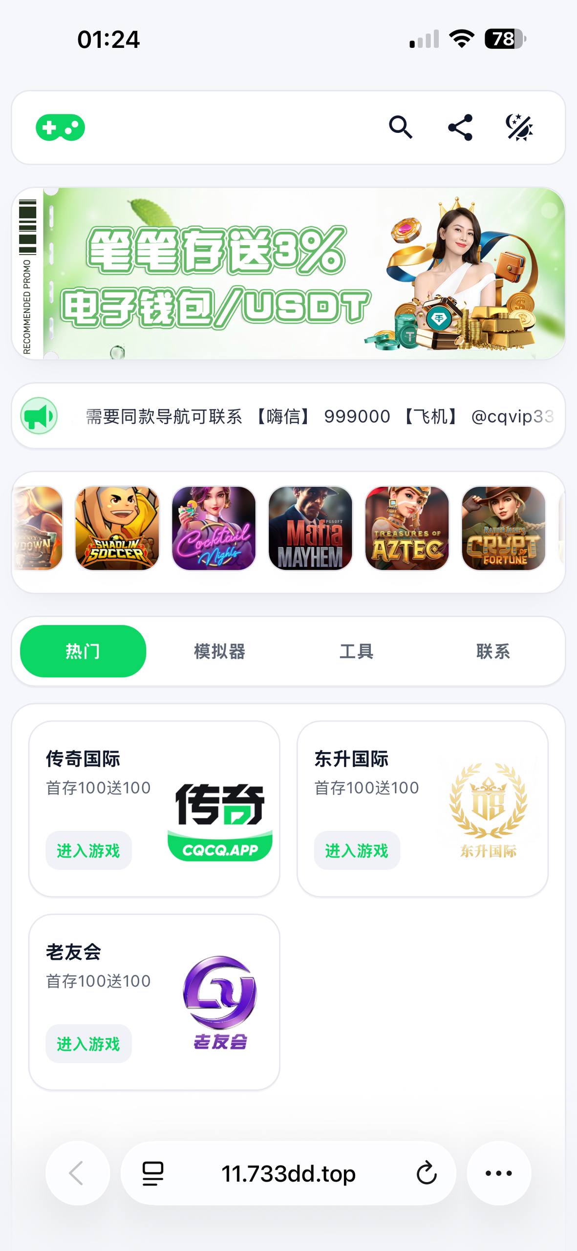 模版 1 · 第 3 张